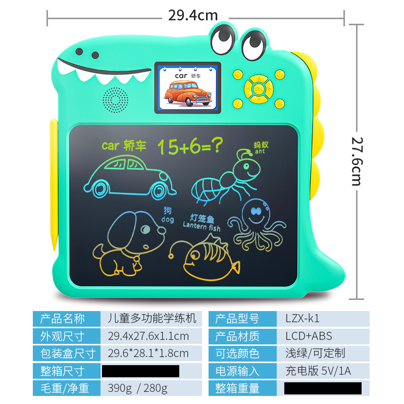 儿童全能学练机拼音认读学习机英语数字启蒙古诗电子画板写字板|undefined