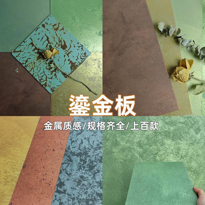 ✅铁锈艺术鎏金板软质黛染黛绿铜锈板银雾鎏金板背景墙软瓷柔性石