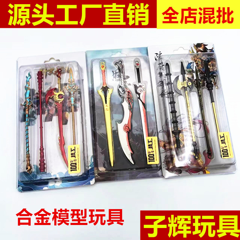 Factory Direct Sales Fengyun Model Sword Kidsren's Alloy Toy Guan Yu Dao Nezha Golden Hoop Nezha Tang Hero Scenic Spot