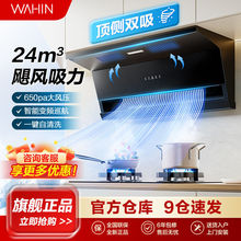 美的抽油烟机家用厨房24大吸力顶侧双吸一键清洗变频巡航华凌H61