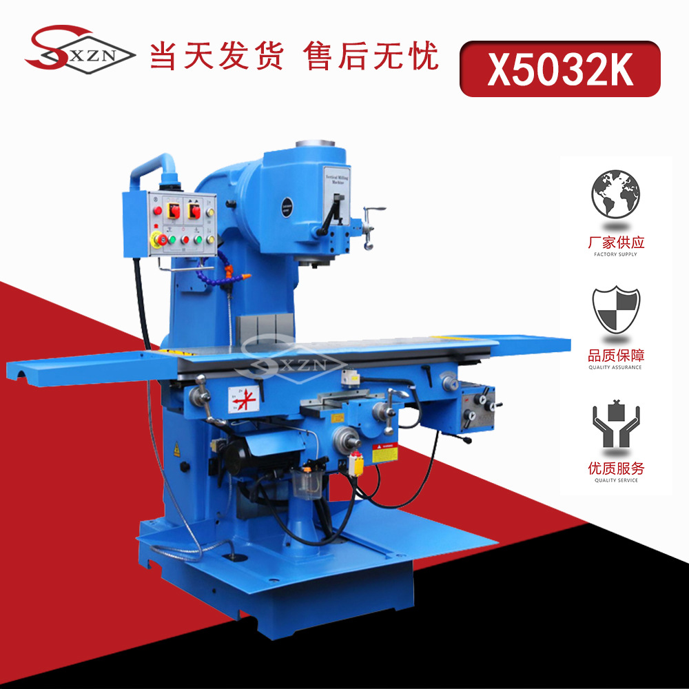 X5032K立式铣床升降台铣床大弯脖床身稳定性好床立铣仿形X52