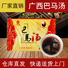 巴馬湯足浴粉草本足浴泡腳包養生館足療店家用批發正宗廣西巴馬湯