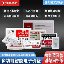 智能标签;其他智能设备