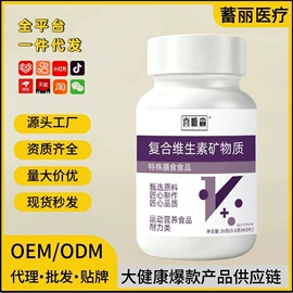 保健食品;复合保健产品;膏药贴（械字号）