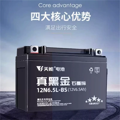 Beam Yamaha Suzuki Battery, Special Power supply, ignition system accessories