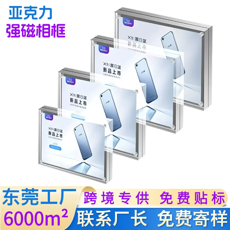 定制亚克力相框亚克力摆台双面磁吸画框跨境专供强磁相夹卡砖
