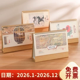 笔记本记事本;台历/日历;其他簿本册