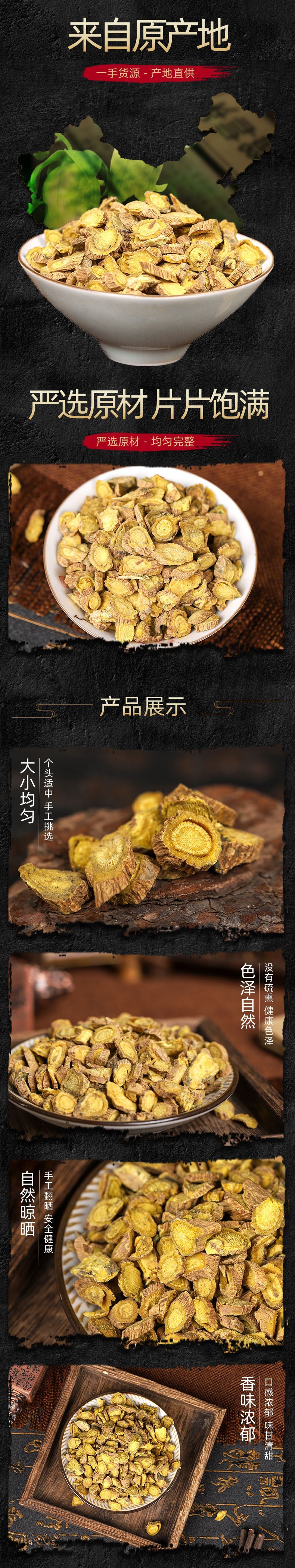 Huang Qin Slices (Scutellaria baicalensis) — Dried Chinese Skullcap Root, Unsulfured 500g overview