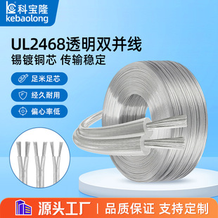 UL����2468��о��Ӿ���a�~28 26 24 22 20 18awg͸���p�K��늾�