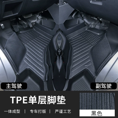 Suitable for Changan Ruixing M60 M80 Em60 Em80 Floor Mats Fully Surrounded by Special Tpe Car Floor Mats for Decoration (Modelə uyğun ayaqaltı) - changan-commercial-ruixing-m60-thickened-and-wear-resistant-model-main-passenger-tpe-foot-pad-single-layer