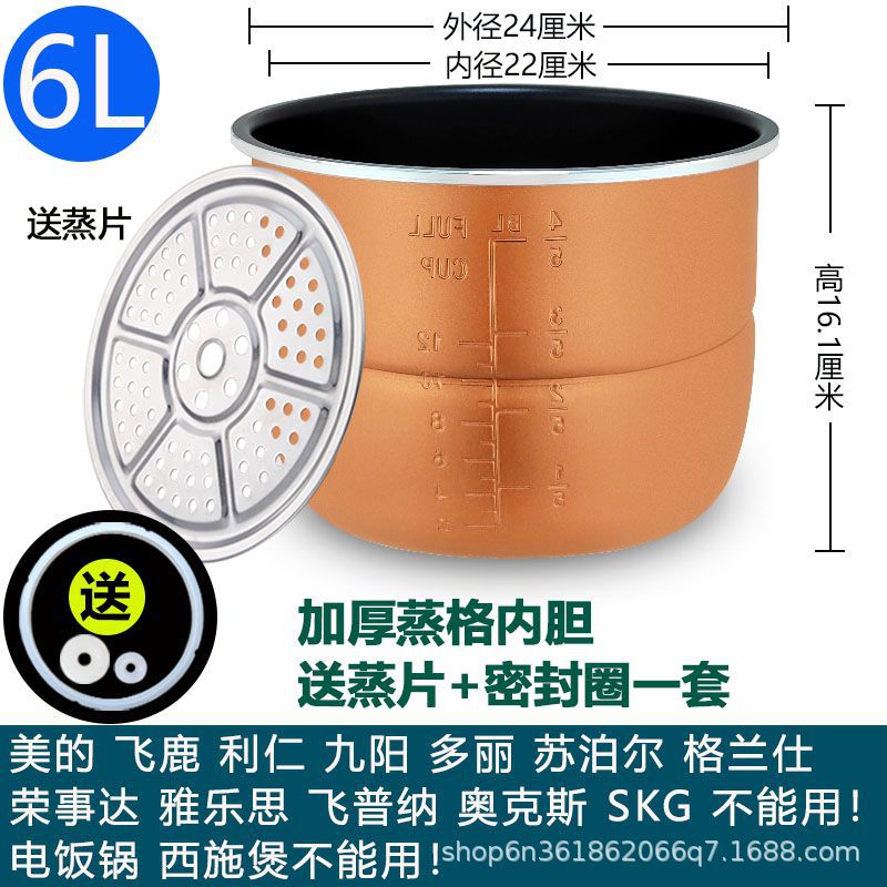 6리터 두꺼운 스팀 그리드 라이너 + 스팀 시트 및 무료 밀봉 링 세트의 무게는 약 580g입니다.