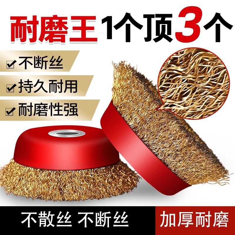 钢丝刷钢丝轮除锈打磨抛光金属不锈钢电动铁丝刷角磨机100型碗型