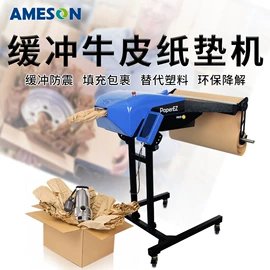 气垫膜气泡膜;牛皮纸;包装辅助设备