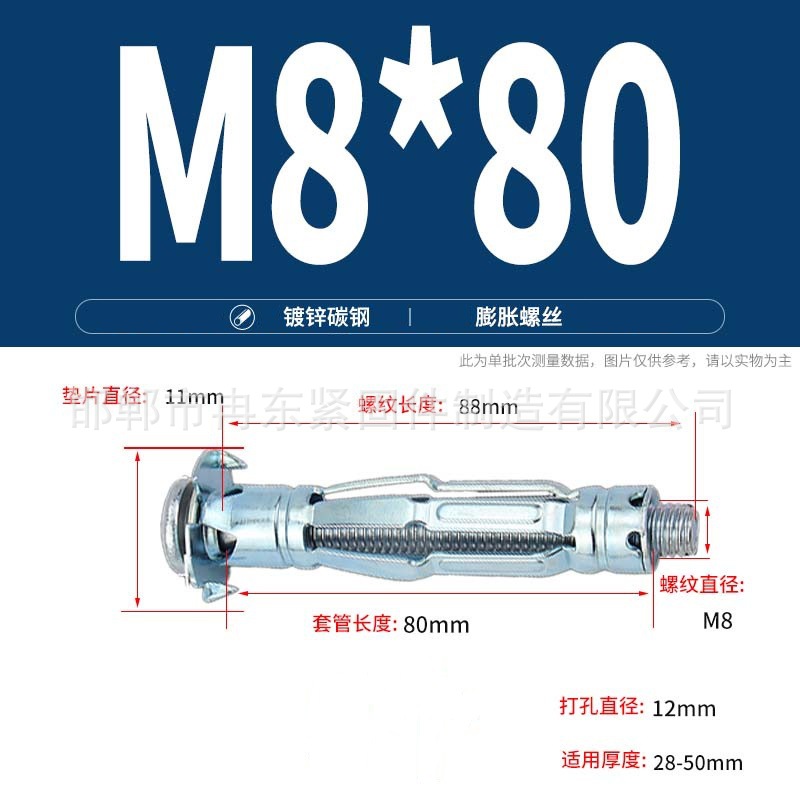 Анкерный болт Ran Dong M8*80