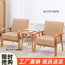 日式单人布艺沙发小户型现代简约休闲简欧双人三人实木酒店沙发椅