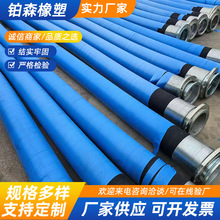 大口径扣压法兰式钢编橡胶管50 76 100 150 200输水排水高压胶管