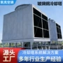 横流方形循环工业冷水塔