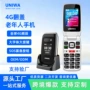 定制全球内置频段按键