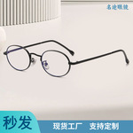 新款金丝眼镜斯文败类小框可配度数女纯情超轻文艺复古小框眼镜