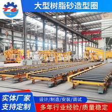 5-30吨树脂砂生产线厂家 汽车冶金造船移动升降式树脂砂混砂机