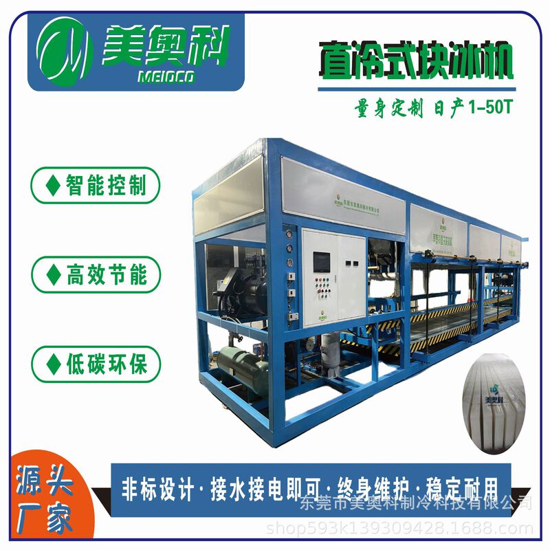 How much is 25 tons ice machine commercial direct cold ice machine block ice machine quotation fresh food supermarket block ice machine