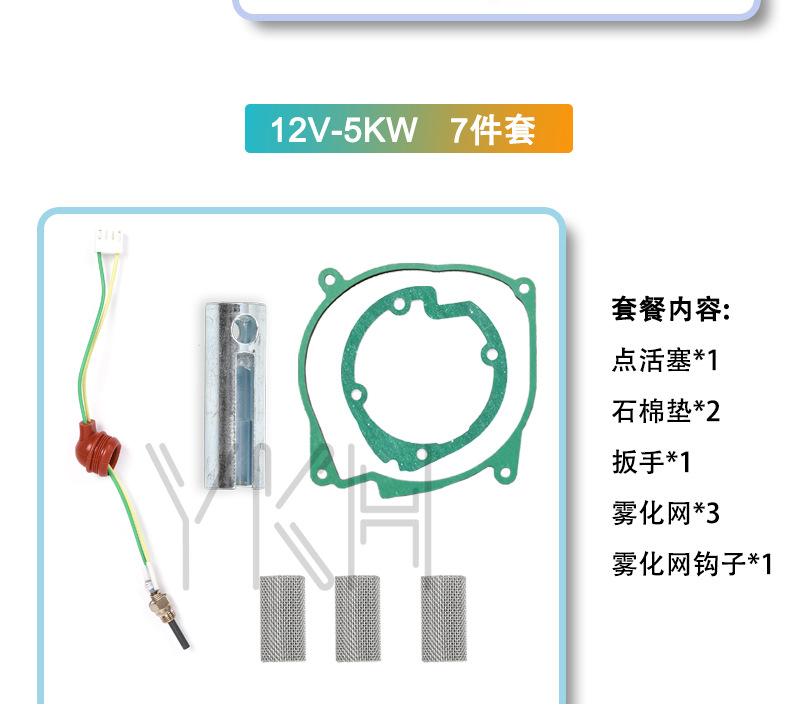 点活塞套装详情_12