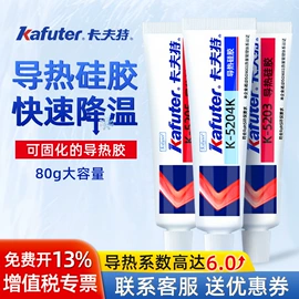 密封胶;硬化胶;瞬间胶