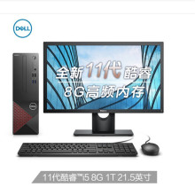 成就3690 I5-10400 8G 1TB  21.5英寸商用办公台式机电脑整机