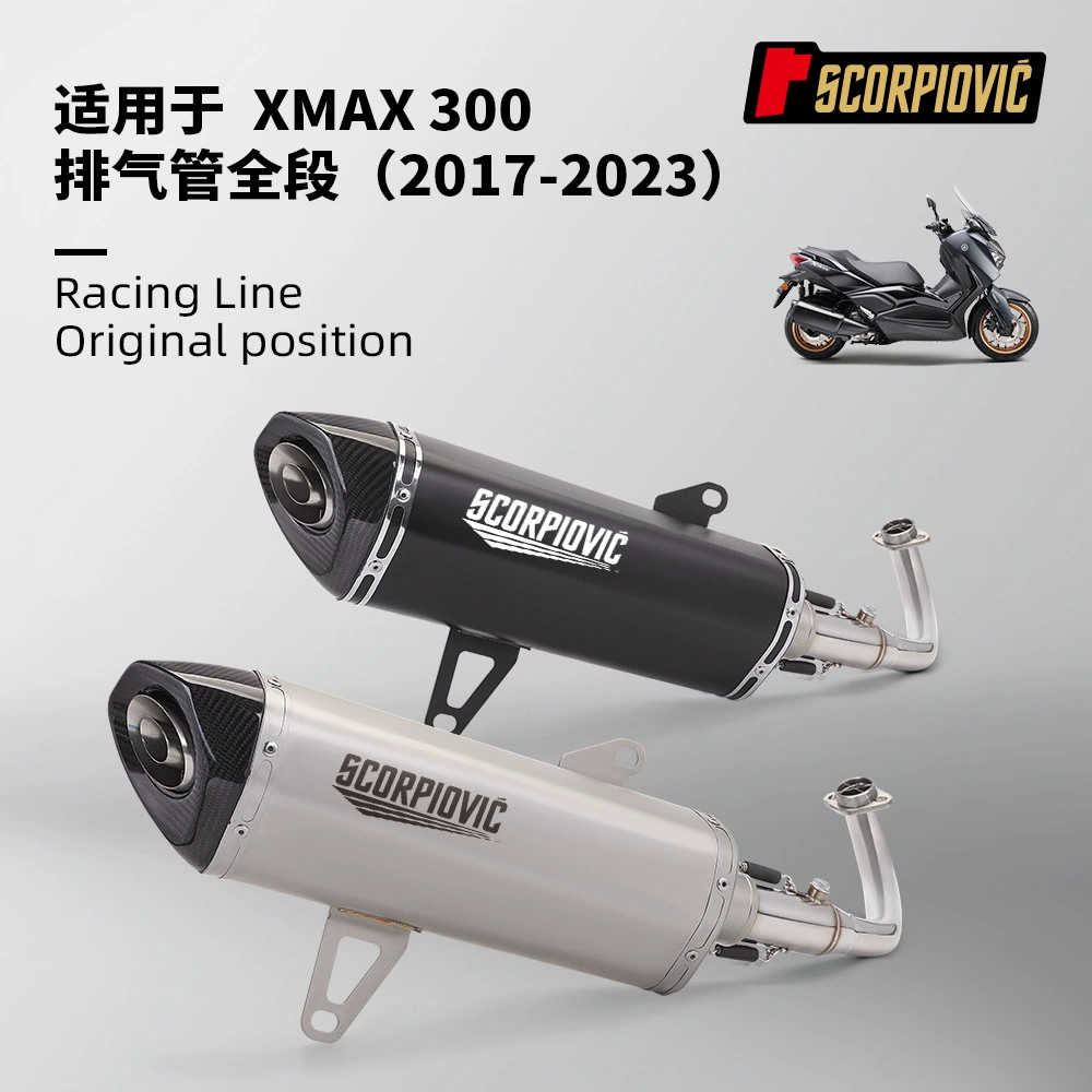 Мотоцикл скутер модифицированный XMAX300 из нержавеющей стали в одном ряду передняя часть выхлопной трубы хвостовой части глушитель 17-23 лет