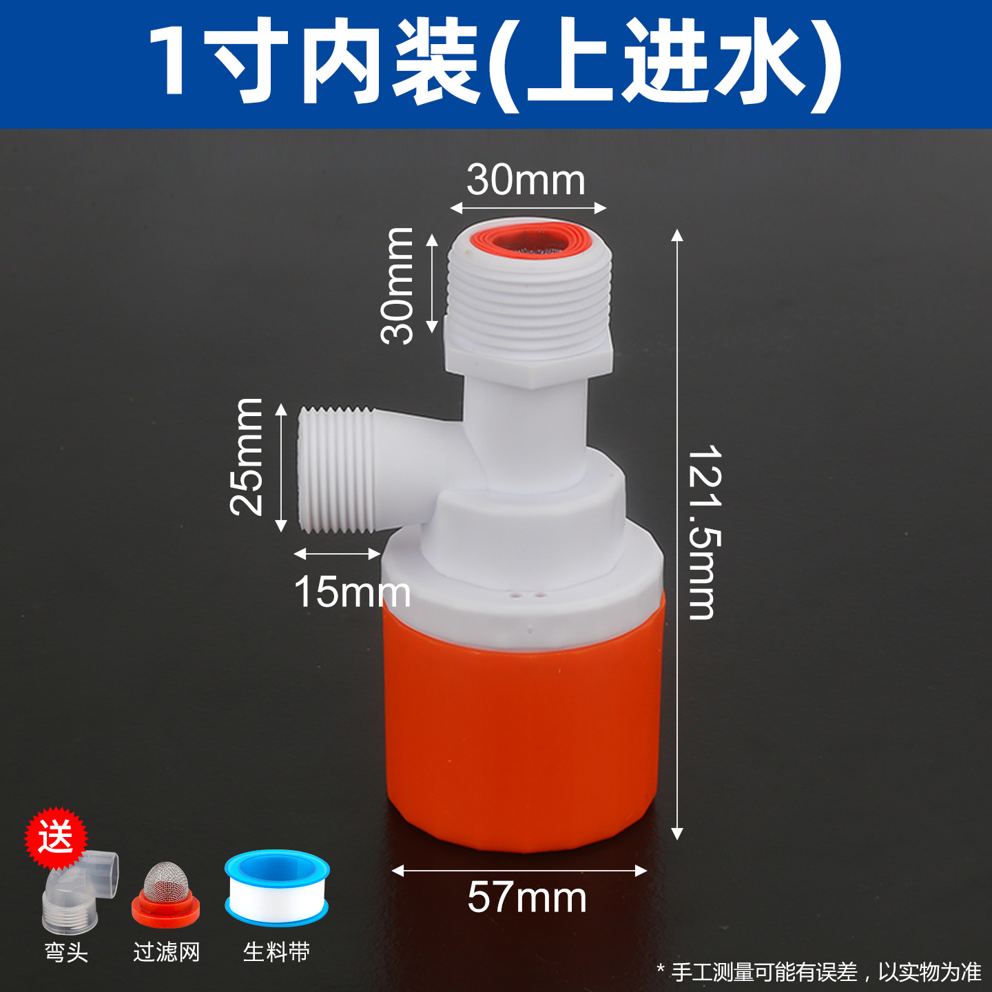 [orange] 1inch water enters the interior