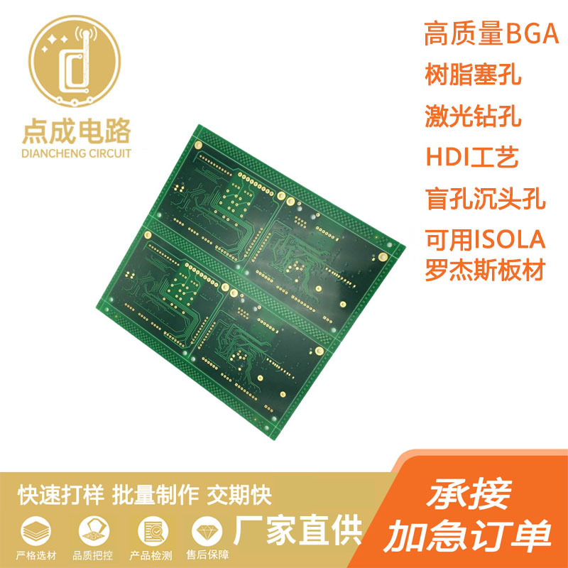 4层FR4沉金阻抗板消费电子pcb 8层FR4+TG150沉金电路板 pcb打样