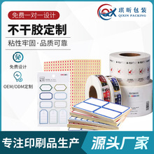 不干胶标签贴纸铜版纸烫金烫银不干胶商标logo二维码不干胶贴印刷