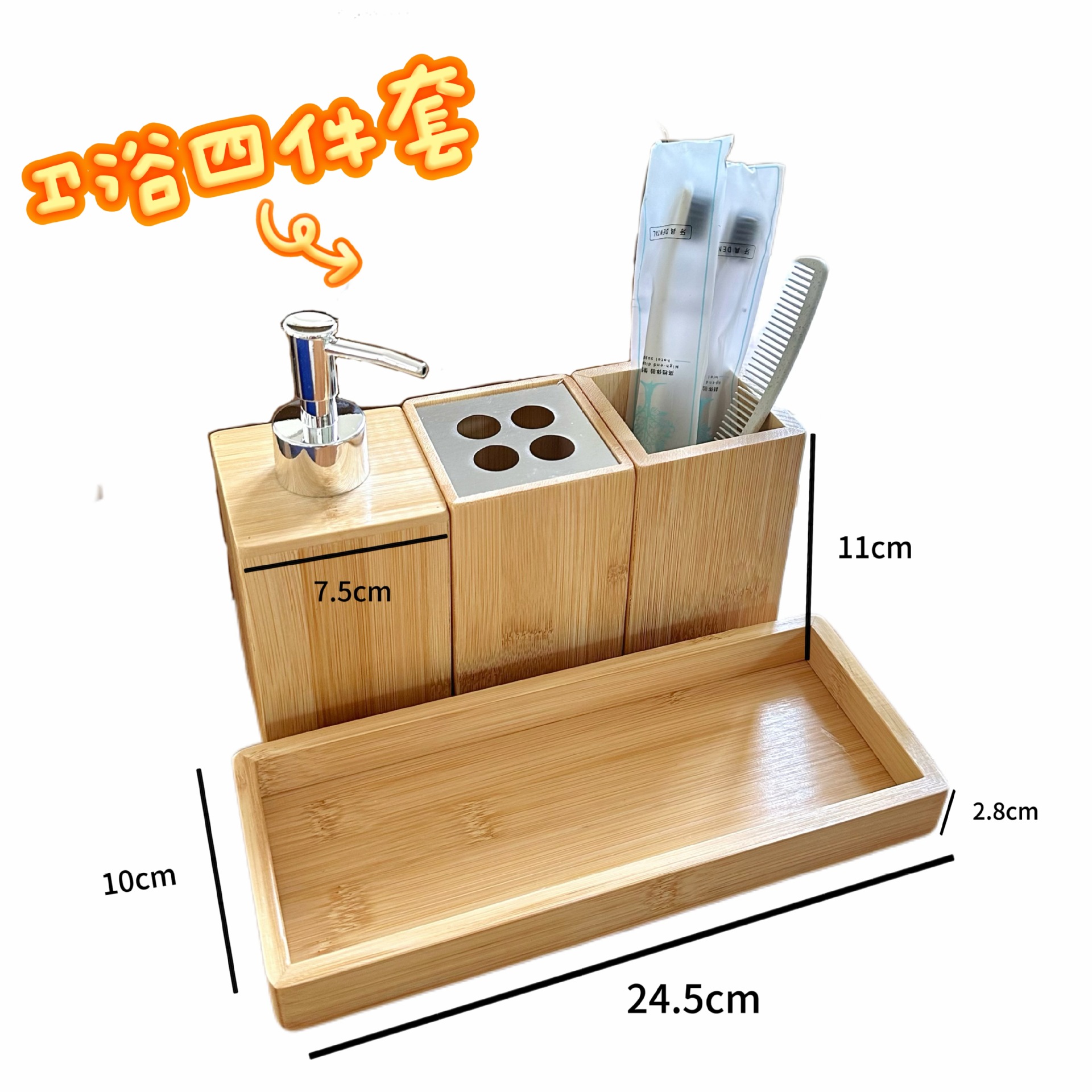 Baño de bambú de cuatro piezas toallas de baño líquido de baño caja de cepillo de dientes caja de jabón casa hotel baño conjunto de baño image 5
