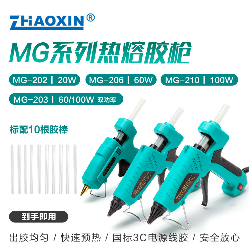 热熔胶手工家用热融胶抢 DIY高粘强力热熔胶棒7-11mm胶水热熔