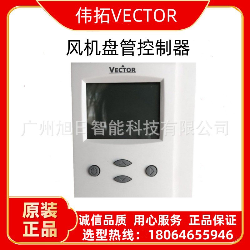VECTOR伟拓 TCI-W11多功能控制器 通用型温控器模拟量控制面 原装