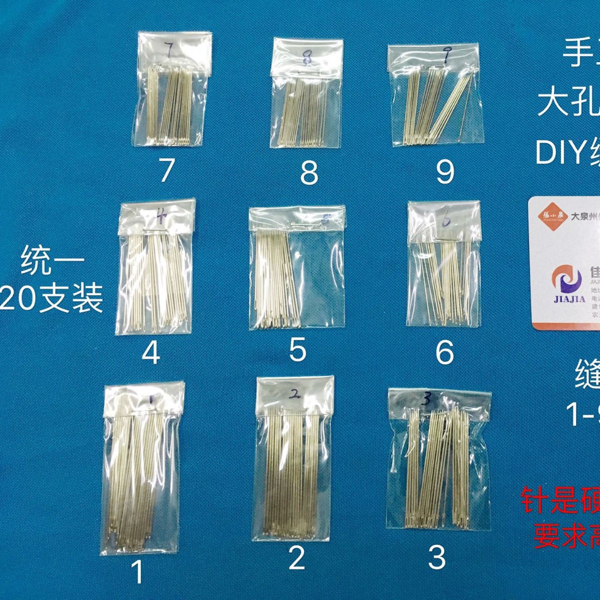 缝纫机工具手工手缝针大孔针DIY手工缝包缝被针缝衣服针1-9号钢针