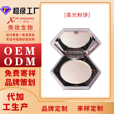秀妆生物高光粉饼 土豆泥钻闪粉珠光提亮仙女高光修容彩妆代加工|ms