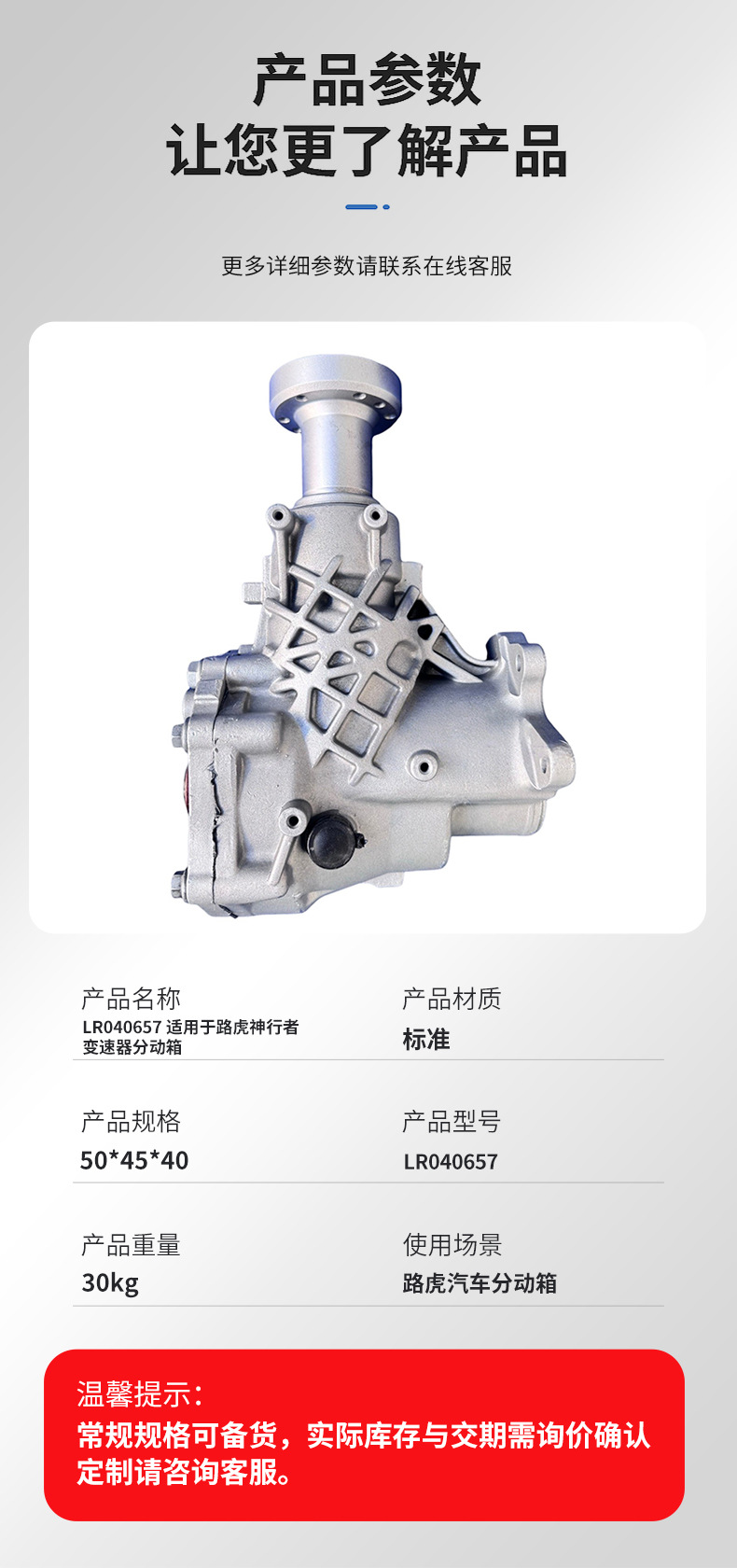 LR040657 transfer case is suitable for Land Rover Freelander transmission transfer case transmission mechanism components