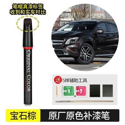 Avtomobil boya qələmləri | pen - ruby-brown-990