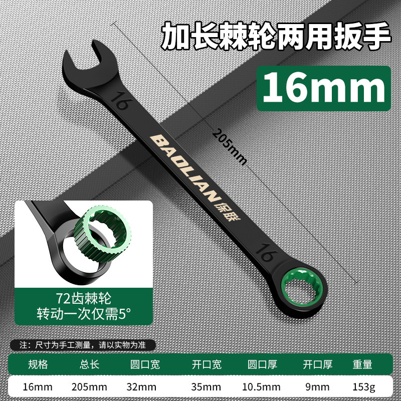 保連快速梅レンチラチェット工業級自動二方向両用開口省力工具セット|undefined