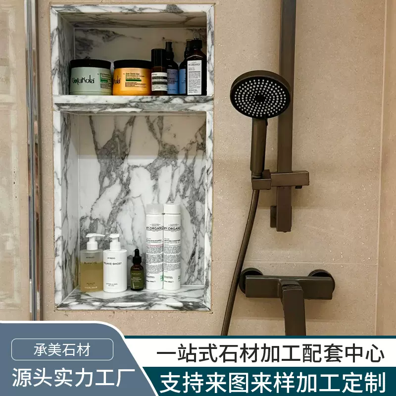 工厂定制壁龛天然大理石奢石设计感浴室客厅厨房走廊别墅商场酒店