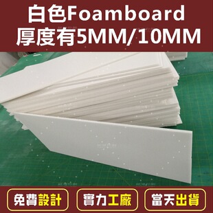 �����հ�foamboard��ɫ��ɫDieCut��ճ���淽�η�ĭ��ˇ�g�|��