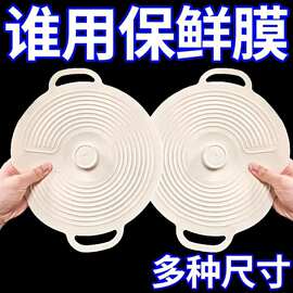 食品级硅胶保鲜盖锅碗盘杯盖微波炉盖密封盖子食品级硅胶