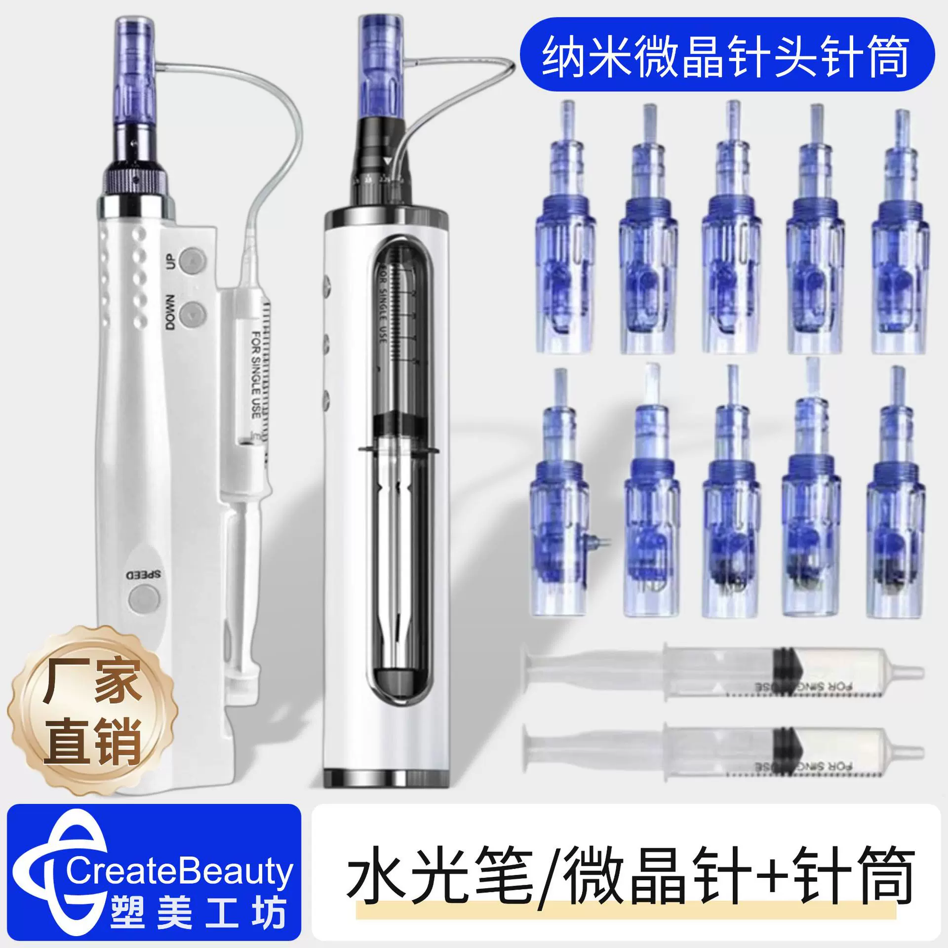 【纳米微晶水光】手持补水美容仪冻干粉玻尿酸精华导入微晶水光针