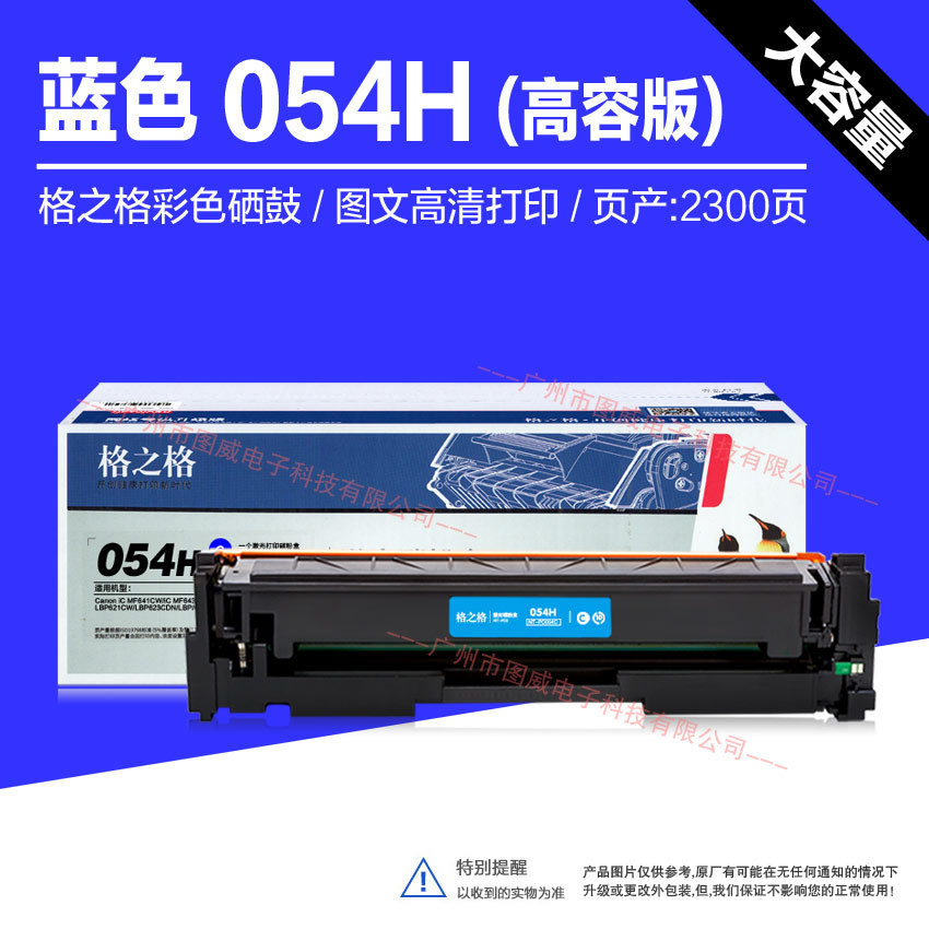 Canon CRG-054 LBP623Cdn 623Cdw MF641Cw 643Cdw Toner