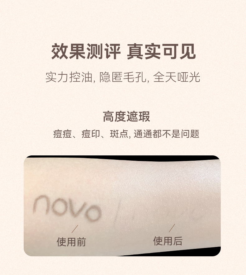 NOVO Small Round Cap Perfect Softening Foundation, oil-control, Moisturizing, long-lasting Concealing, no smudge, Water-resistant and sweat-proof BB Cream undefined
