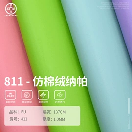 其他皮革;人造革;合成革