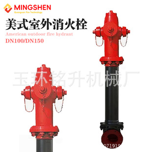 Foreign Trade American Outdoor Fire Hydrant Three Outlets Dn100/150 Above-Ground Hydrant Manufacturer Direct Dry Barrel Fire Hydrant