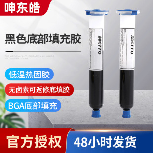 �ײ�����z BGA�����z Underfill�ײ����͸����ɫ���l