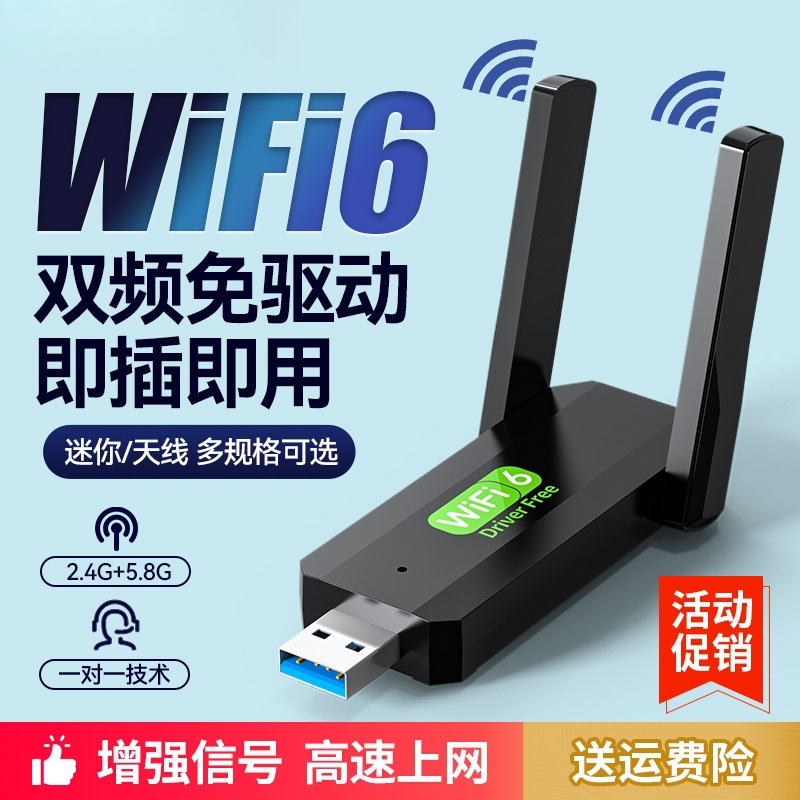免驱动1300m双频usb无线网卡5G千兆高速wifi台式机笔记本电脑WiFi